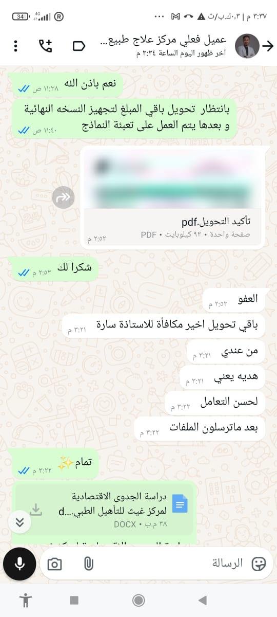 صورة عميل 13